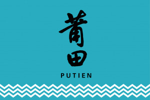 PU TIEN
